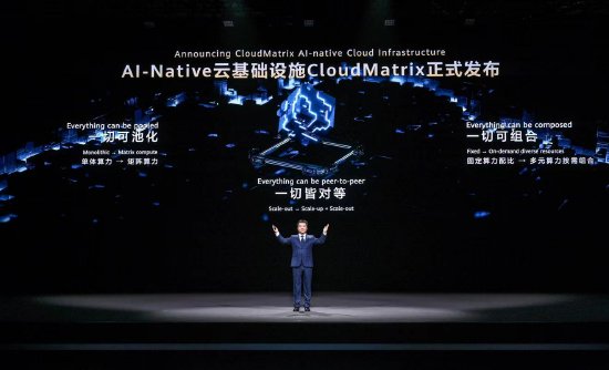 华为云发布AI原生云基础设施架构CloudMatrix，新一代昇腾AI云服务将于年底上线