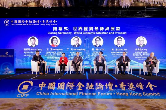实录｜汪涛、丁爽、夏乐、周浩、胡伟俊展望世界经济形势