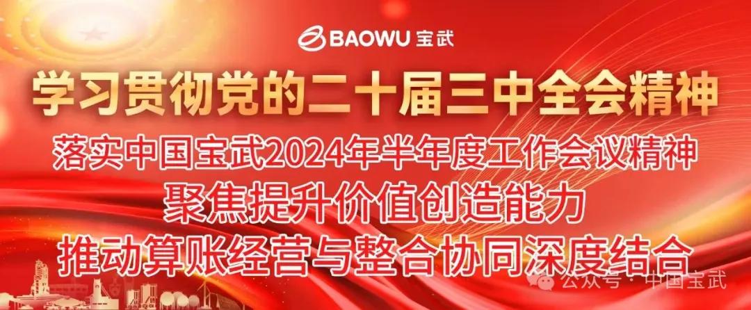 固废重生 逐路而行！宝武环科变“钢渣”为宝铺设高速路