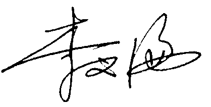 济民可信集团董事长新年寄语 ｜ 生如逆旅 一苇以航