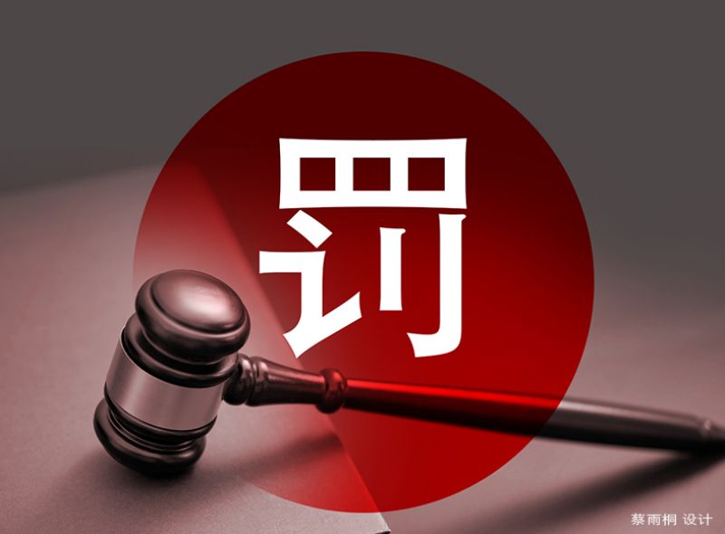 控制第三方账户内幕交易，甬金股份实控人倒亏十余万元还遭监管重罚
