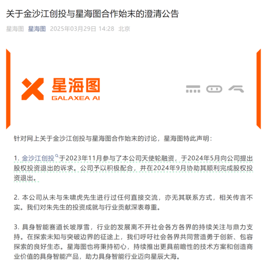 朱啸虎要“退”，具身智能公司“反击”