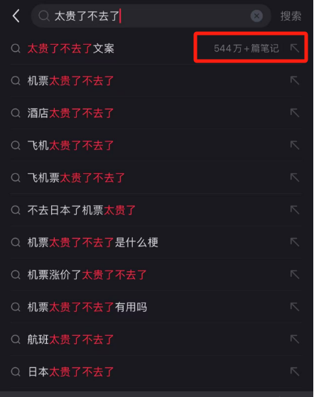 看一眼就涨价， 年轻人已经不敢做攻略了