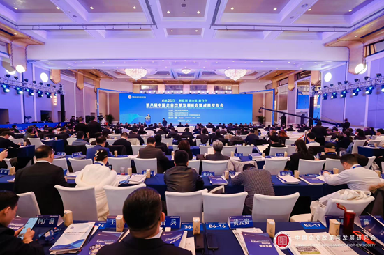 第八届中国企业改革发展峰会暨成果发布会隆重召开