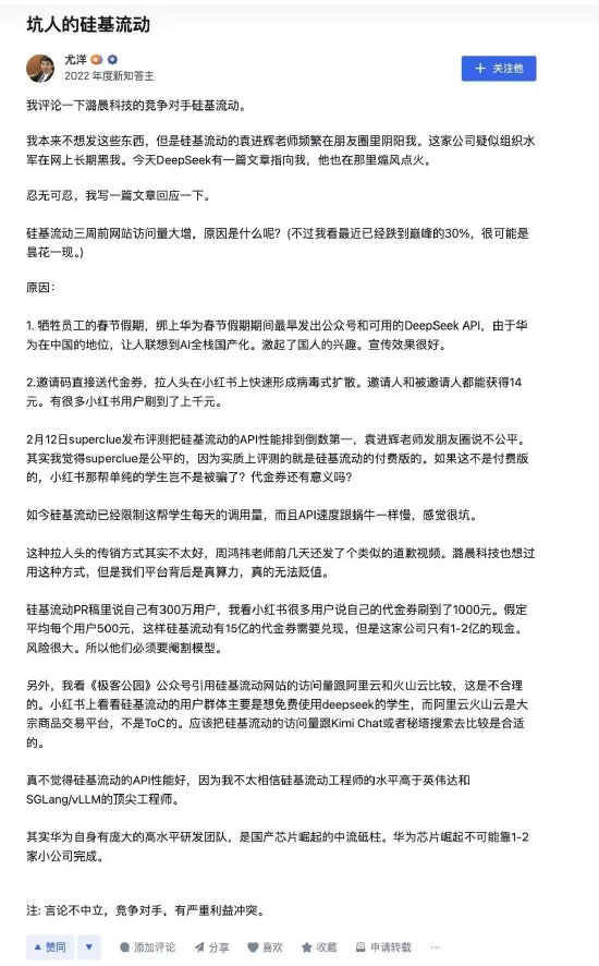 两家“清华系”创企怼起来了！硅基流动创始人“手撕”潞晨科技尤洋，称其多次“抄袭”