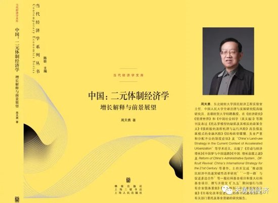周天勇：美国可能遭遇严重的通货膨胀