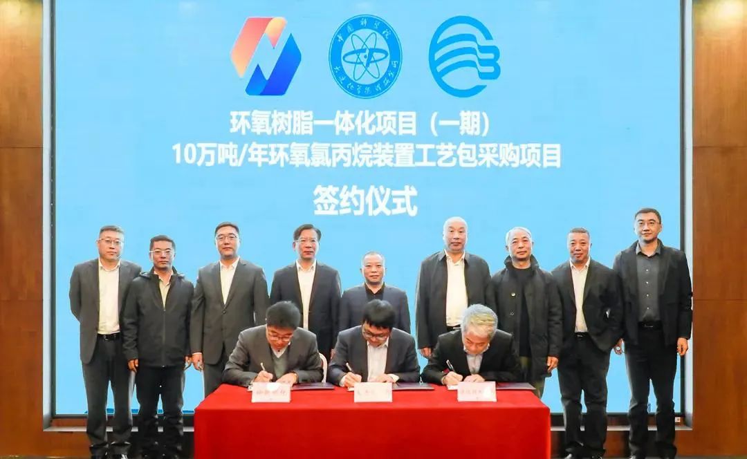 10万吨／年！大连物化所新项目签约