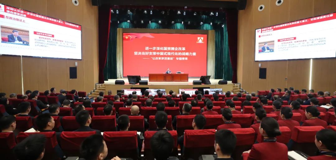 张玉卓为中央企业基层党组织“让改革穿透基层”学习研讨试点单位专题授课