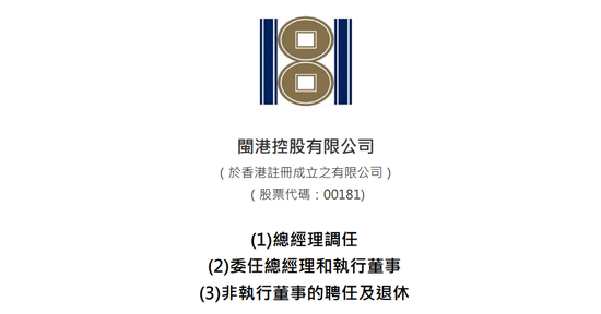 福州和声钢琴股份有限 公司副董事⻑、董事⻑