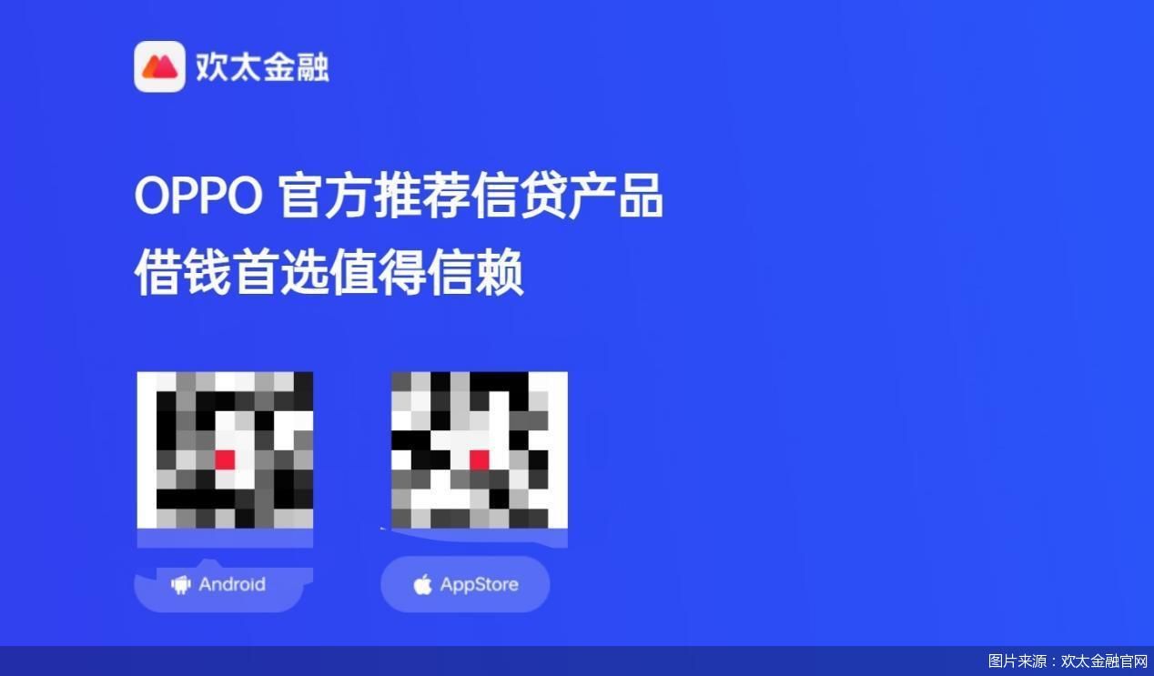 OPPO的用户也和小贷机构的用户有一定的重合度