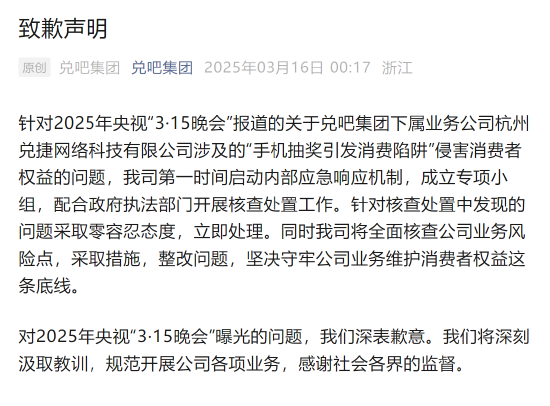 兑捷网络科技有限公司在促使消费者产生冲动消费行为方面采取了诸多策略