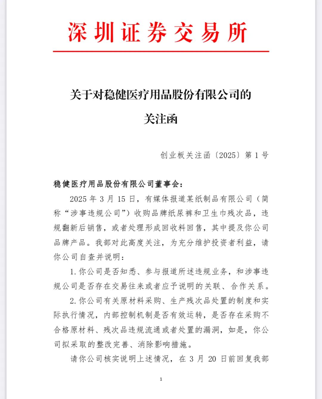 广东、河南、四川三地卫生消毒用品相关企业数量最多