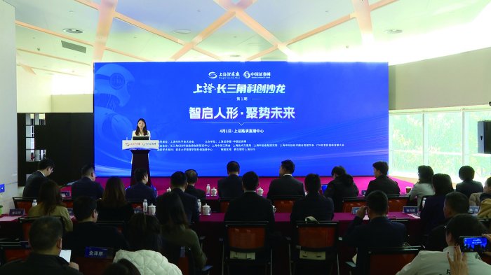 智启人形聚势未来 具身智能持续“进化”