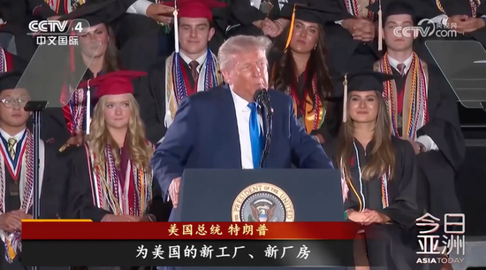 美国正式终止对中国小额包裹免税政策，多国零售商停止向美发货！特朗普号召美商科学生投身工厂车间
