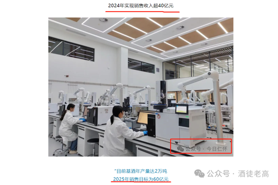 2024销售40亿，2025目标60亿，国台还能重回贵州酱香第三吗？