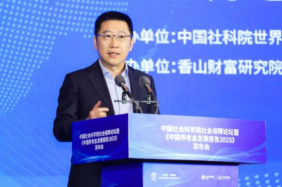 郑伟谈养老金体系建设中的四个权衡