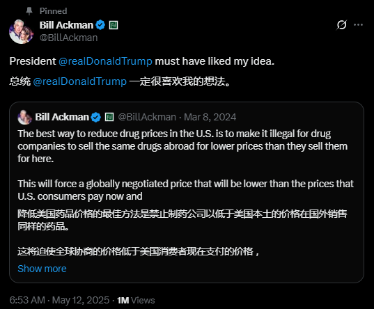 同药同价？特朗普将强制要求美国药品价格与最低价格国家相同，称“美国药品价格可能下降30%至80%”