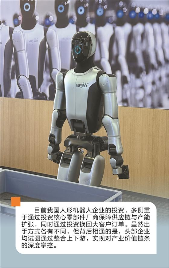 资本加码、生态卡位,谁夺人形机器人链主“铁王座”?