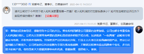 青岛啤酒董事长姜宗祥：打造主力大单品及超高端明星产品，推动公司盈利能力不断提升