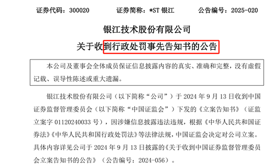 91年董秘被罚150万，你们要造假了就让证代当董秘？