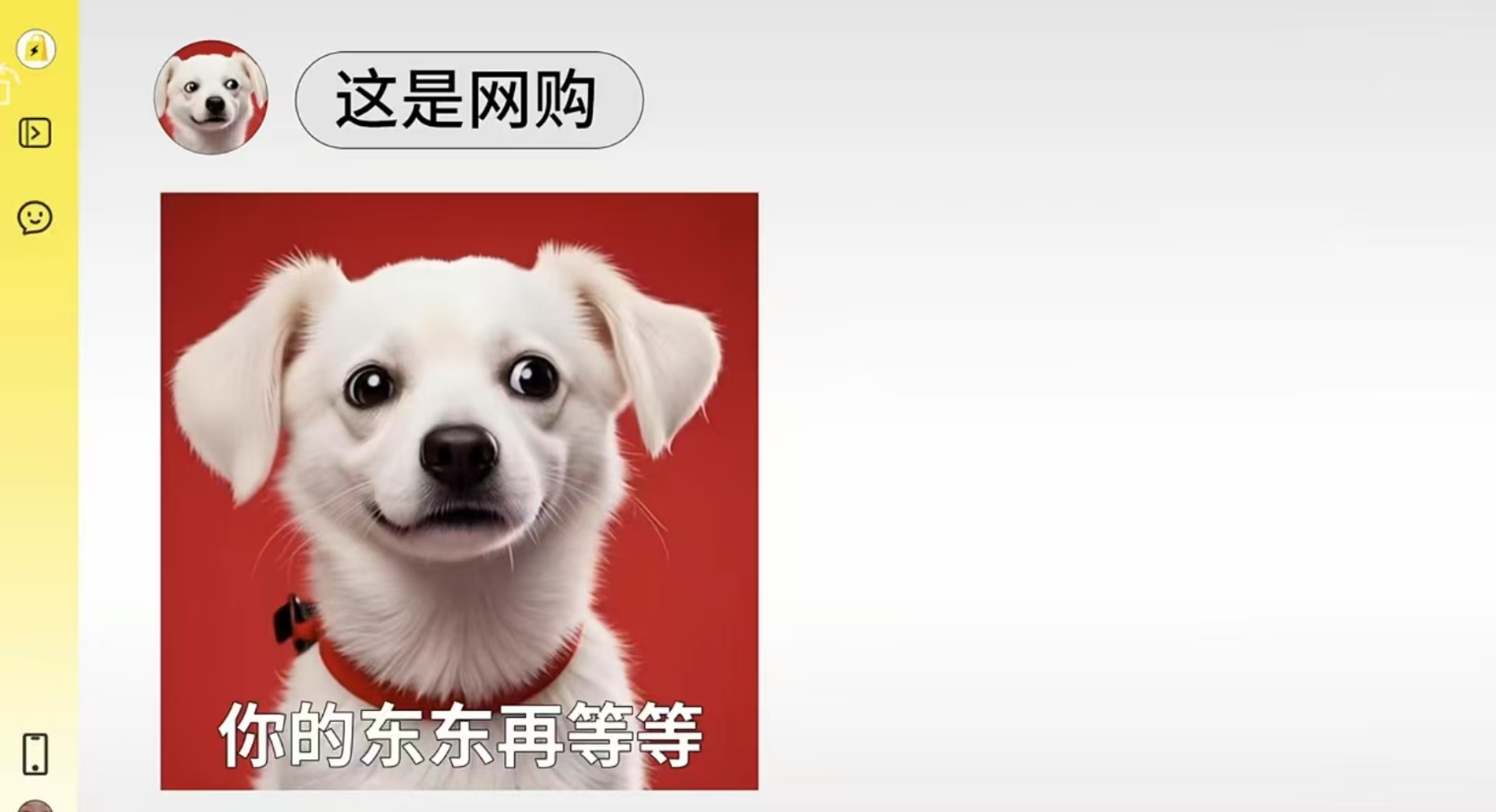 美团闪购广告配文“你的东东再等等”，京东：不打口水仗