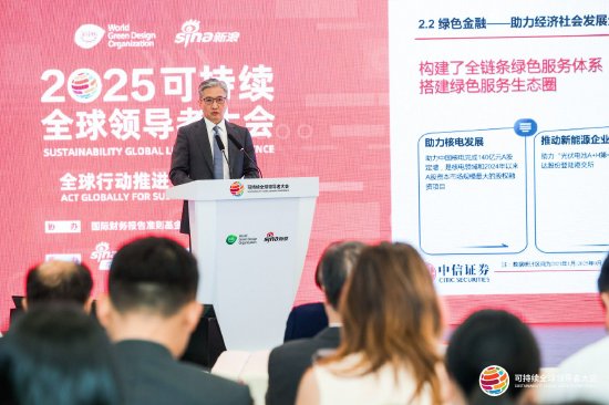 中信证券邹迎光：以金融 “五篇大文章” 为抓手，构筑行业可持续发展新生态
