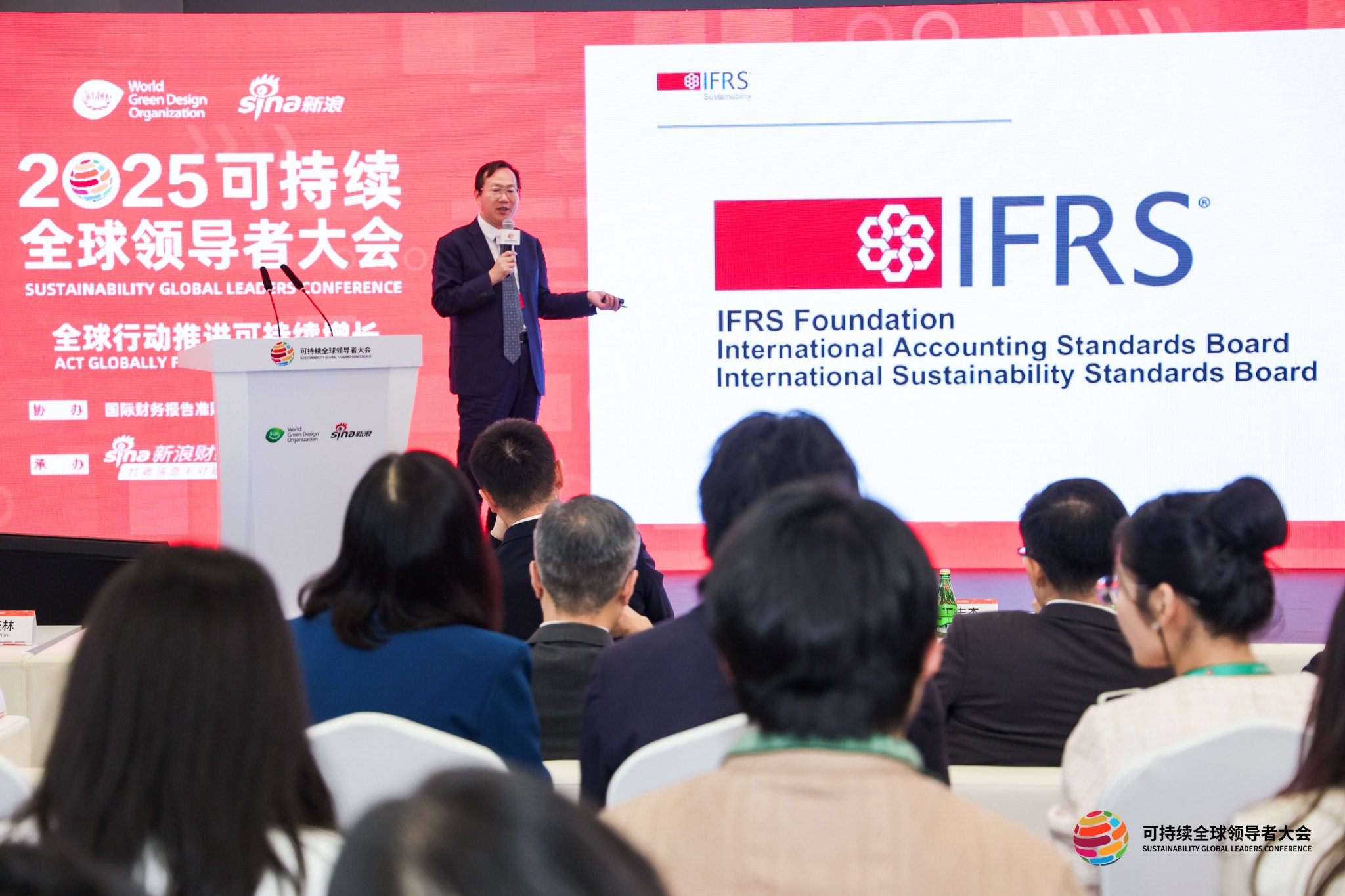 全文|国际可持续准则理事会（ISSB）张政伟：绿色低碳转型是历史必然趋势 呼吁企业成为可持续信息披露先行者