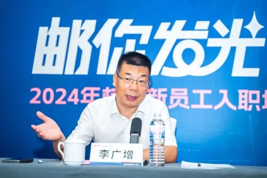 邮储银行中层调整 涉及多家省分行行长