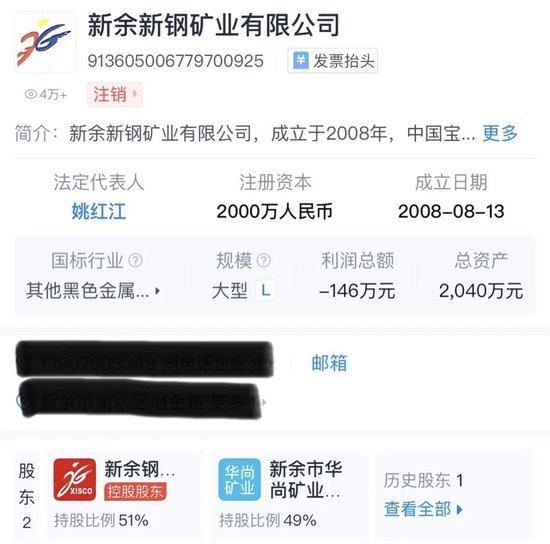 女星虞书欣父亲被指“侵吞国有资产15亿”“官商勾结” 代理律所发文！新余钢铁集团回应