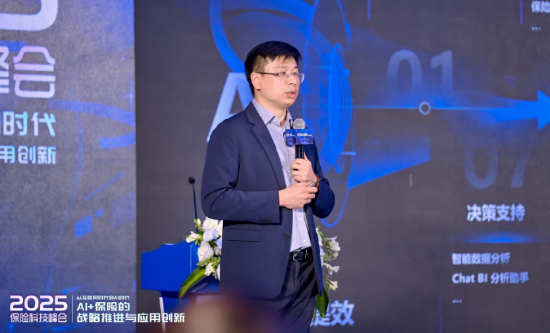 2025保险科技峰会启幕：众安信科发布最新白皮书，携手中移金科揭牌AI+保险联合实验室