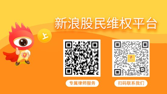 国华网安（000004）投资者索赔案诉讼时效倒计时三天