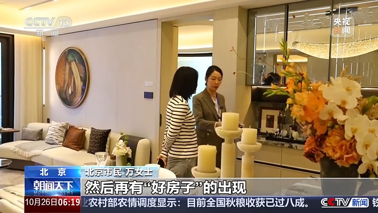 “好房子”与“以旧换新”成亮点,多地楼市热度回升