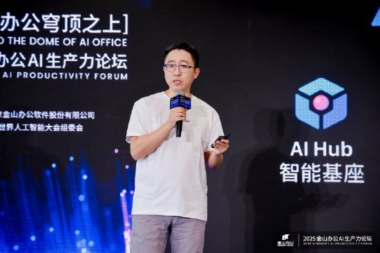 对话金山办公助理总裁田然：AI PPT续费率极低，好的AI助理要像人一样