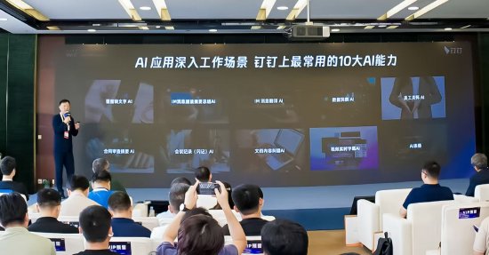 钉钉CTO朱鸿：AI已从上半场切换到下半场，行业AGI会很快到来