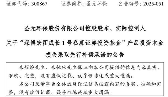 6000万理财巨亏超80%,上市公司紧急报警,证监局出手,实控人父子承诺兜底