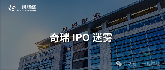 奇瑞IPO五战五败，尹同跃419亿买不到一张船票