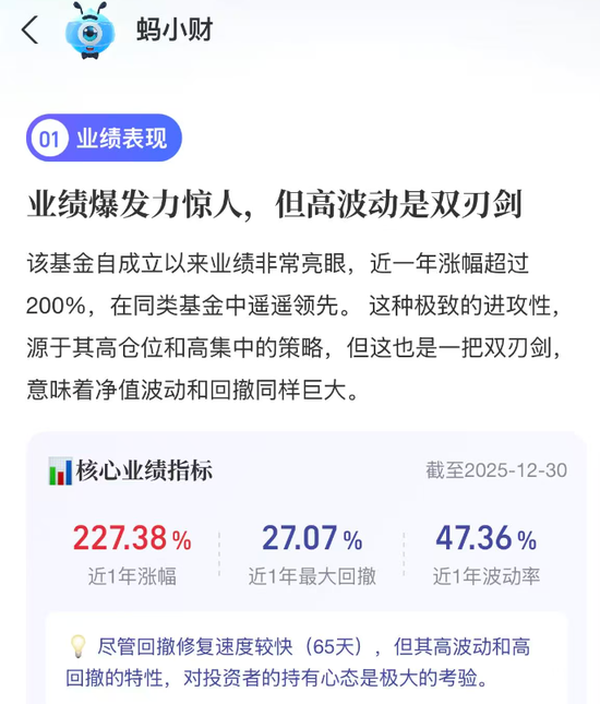 暴赚230%!永赢基金任桀拿下年度冠军,打破17年纪录