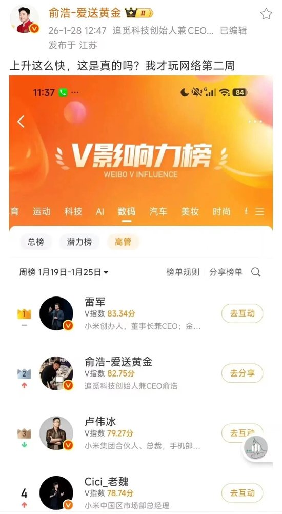 追觅2个月花5亿?“狂人”的资本棋局