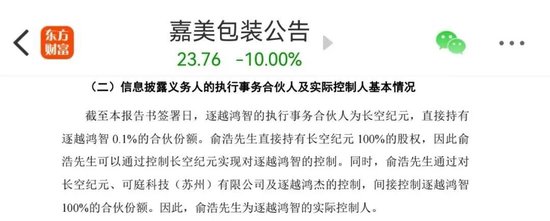 追觅2个月花5亿?“狂人”的资本棋局