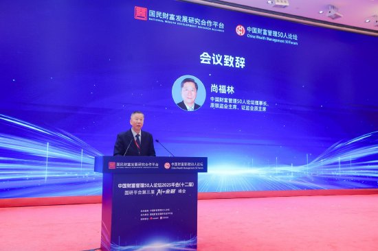 尚福林:“AI+金融”非简单技术叠加 而是一场系统性变革