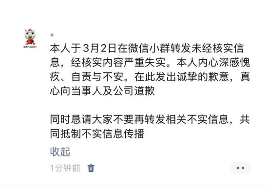 大瓜!广发证券分析师无辜躺枪