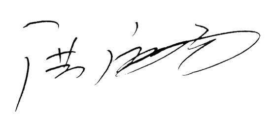 2026新年致辞│康芝董事长洪江游:与自贸港同行 向健康未来迈进