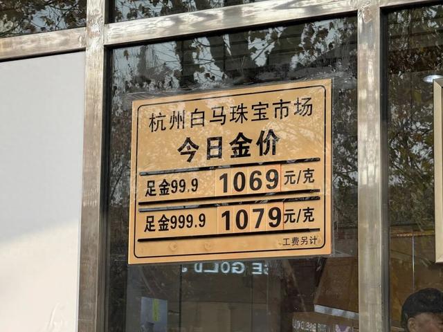 “道具黄金市场都涨了!”金价狂飙下,有人放弃“结婚三金”买道具