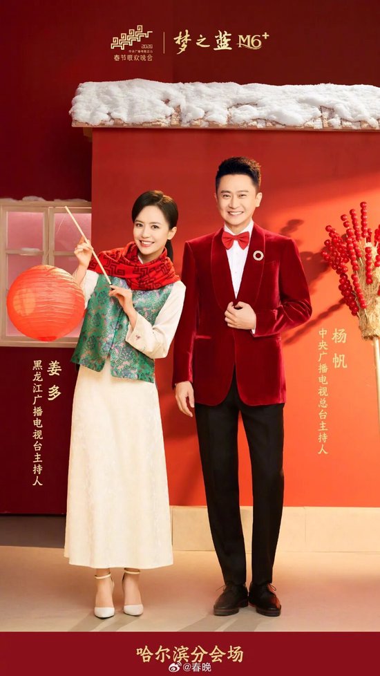 官宣!2026年央视春晚节目单发布,合作伙伴超20家知名公司