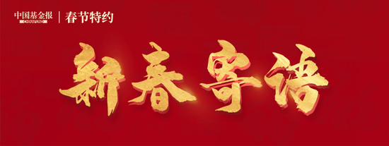 兴业基金总经理李辉:务实奋进共兴途骏驰同行齐向远