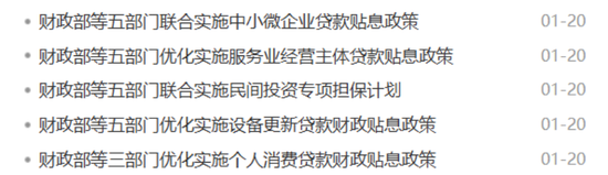 利好!落实国常会部署,一揽子政策来了