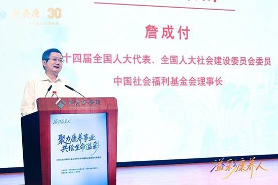泰康“溢彩千家”第500家资助落地 三大助老项目全面升级