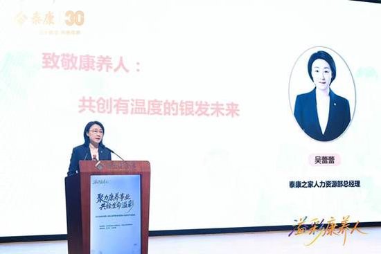 泰康“溢彩千家”第500家资助落地 三大助老项目全面升级