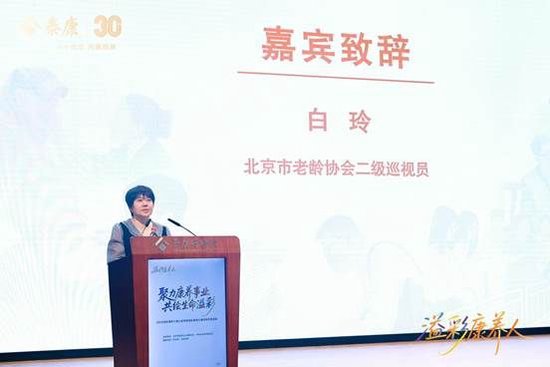 泰康“溢彩千家”第500家资助落地 三大助老项目全面升级