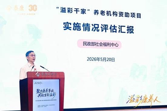 泰康“溢彩千家”第500家资助落地 三大助老项目全面升级